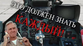 Су-25Т DCS. Авиационное оборудование кабины.