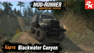 MudRunner прохождение карты "Blackwater Canyon"