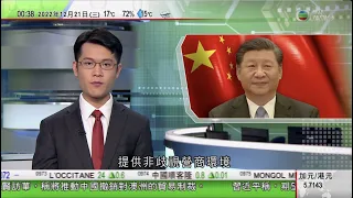 無綫00:30 新聞報道 TVB News｜2022年12月21日｜習近平冀德國為當地華企提供非歧視營商環境｜日本暴雪最少一死五傷交通大受影響｜英國護士一周內再罷工 工會向政府發最後通牒｜