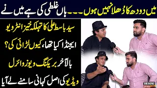 Latest Interview of Syed Basit Ali || Breaking Views