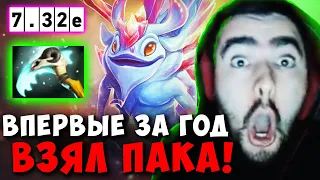 STRAY ЧАСОВАЯ КАТКА НА ПАКЕ ! НОВЫЙ ПАТЧ 7.32e ! СТРЕЙ 4500 carry mid dota 2 ! Лучшее со Стреем