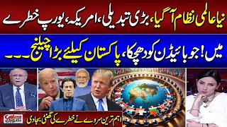 New Global System!! Big Blow To America | Shocking Survey | Sethi Se Sawal | SAMAA TV