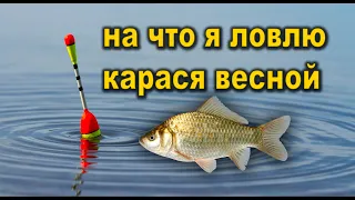 Как Словить Карася На Бутерброд:Секреты Рыбалки На Кульсе #караськульса #рыбалкакульса