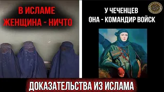 ЖЕНЩИНЫ В ИСЛАМЕ И ЧЕЧЕНКИ  ДОВОДЫ  фрагмент голосового чата телеграм ANTITERROR ChRI