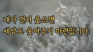 아무리 힘들어도 내 삶을 사랑해보세요 [세상에서 가장 행복한 100세 노인]