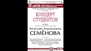 Цезарь Кюи. Ориенталь и Интермеццо из "Калейдоскопа". Родион Широков