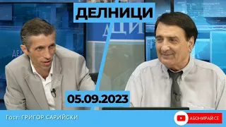 Доц. Григор Сарийски пред Евроком : Огромната маса от българите не желаят да влизаме в еврозоната