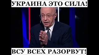 Надо быть полным болваном, чтобы пойти войной против украинцев. Россиянам не повезло с лидером