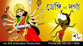 Dengi vs Durga | বাংলা কার্টুন| Thakurmar Jhuli | Fairy Tales | Bangla Cartoon