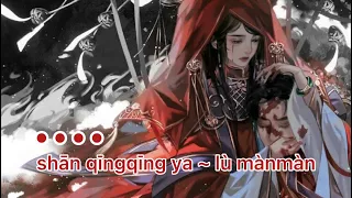 Đời Đời Kiếp Kiếp Không Chia Lìa/生生世世不分離~Karaoke~〖Pinyin Lyrics〗Ost Áo Cưới Giấy 2/纸嫁衣2