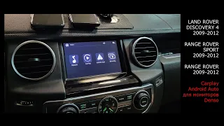 Land Rover Discovery 4 2009-2012 монитор Denso подключение CarPlay Android Auto