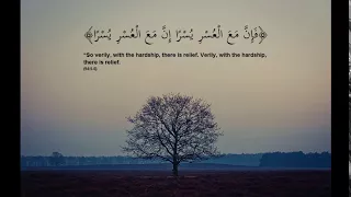 “For indeed, with hardship [will be] ease.” (94:5)