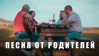 Russian wedding song and music clip from parents for children and Newlywed.