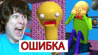 ПРОШЕЛ БАЛДИ ДО КОНЦА И ОН ВЗЛОМАЛ МОЮ ИГРУ ➲ ОБНОВЛЕНИЕ Baldis Basics Remastered