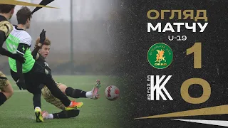 Меморіал О.Макарова-2023. Окко – Колос U-19 1:0. Огляд матчу