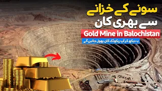 Massive GOLD Reserves in Saindak | Balochistan is full of Amazing Places