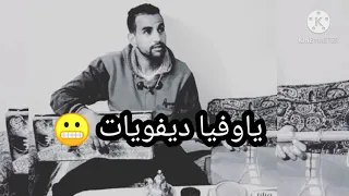 الشاب بلال/مانيشي جايح/حالة واتساب Cheb Bilal/manichi jayah/statut