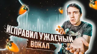 ПЛОХОЙ вокал? ХОРОШАЯ песня!