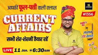 11 January 2024 Current Affairs | Daily Current Affairs (1356) | Kumar Gaurav Sir