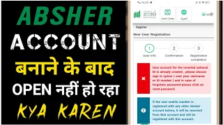 Absher Already How a Account | Finger Lagane Ke Bad Absher Open Nahin Ho Raha Kya Kare | iaihindi