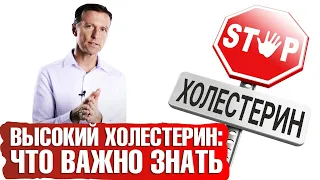 Повышен холестерин? Реальные причины повышенного холестерина😨