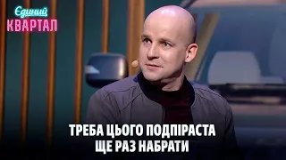 Зять зустрічає тещу в аеропорту Києва | Новий Єдиний Квартал 2024