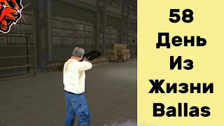 ПЯТЬДЕСЯТ ВОСЬМОЙ ДЕНЬ ИЗ ЖИЗНИ Ballas!!! +бизнес -бизнес!? гонки?