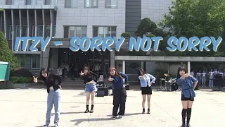 [경인교대 FLARE] ITZY - Sorry Not Sorry (HEESOO choreography)  | 230510 거리제