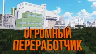 ЛУЧШИЙ ПЕРЕРАБОТЧИК МУСОРА | #28 Cities: Skylines Город на миллион