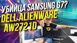 Dell Alienware AW2721D vs Samsung Odyssey G7 (WQHD 240 IPS vs WQHD 240 VA)