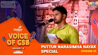 Century Voice Of GSB Season 4 | Puttur Narasimha Nayak Special Round 03 | Episode 01