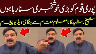 Giving great news to entire nation, Sheikh Rasheed emergency video message from an unknown location