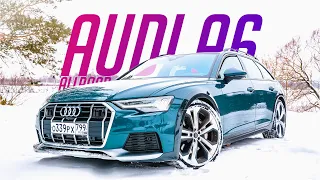 Поездил на Audi A6 Allroad 2020. Признаю — лучший в классе!