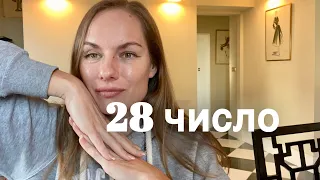 Нумерология. Разбор числа 28 #нумеролог #нумерология