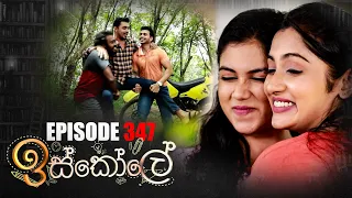 Iskole | Episode 347 06th July 2022