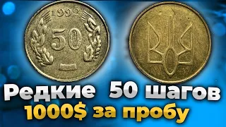 🔥ПРОБНЫЕ 50 ШАГОВ 1992 года. КАКАЯ ЦЕНА И ИСТОРИЯ ПОЯВЛЕНИЯ?