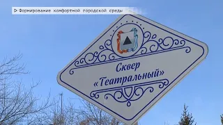 Время местное. Эфир: 01-03-2024- Формирование комфортной городской среды