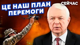 МАЛОМУЖ: ЗСУ отримали ракети на 2000 км. ТИСЯЧІ дронів УДАРЯТЬ по ВСІЙ РФ. Залишилося ПІВ РОКУ до...