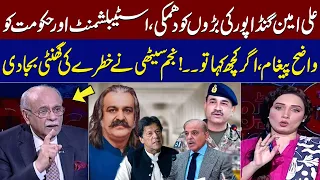 Najam Sethi Gives Red Alert To Shehbaz Govt On Ali Amin Gandapur's Statement | Talk Show SAMAA