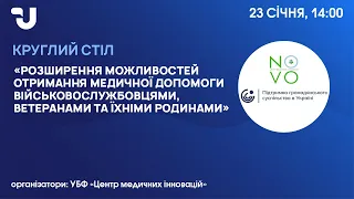 Розширення можливостей отримання меддопомоги військовослужбовцями, ветеранами та їхніми родинами