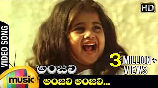 Anjali Anjali Video Song | Anjali Telugu Movie | Raghuvaran | Tarun | Shamili | Ilayaraja