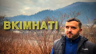 ВКІМНАТІ /841/ Майтеся файно