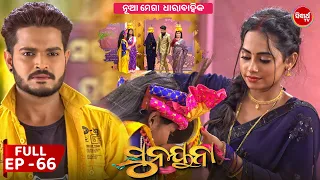 ସୁନୟନା | SUNAYANA | Full Episode 66 | New Odia Mega Serial on Sidharth TV @7.30PM