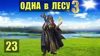 СТАРЫЙ ШАМАН ТАЙНЫЙ ОБРЯД в ПЕЩЕРЕ - ОТНОШЕНИЯ ОДНА В ЛЕСУ СУДЬБА РОБИНЗОН ЖИВОТНЫЕ СЕРИАЛ 23