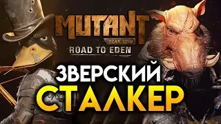 Зверский СТАЛКЕР - прохождение Mutant Year Zero: Road to Eden - #1