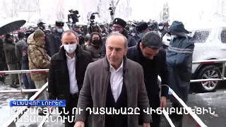 Հունվարի 19-ի գլխավոր լուրերը