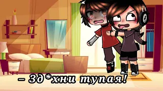 — -[🎁]- /. / Подарок на день рождения! /. / -[😰]- гача лайф (меме) //тренд// ~💗✉✉💗✉✉💗~