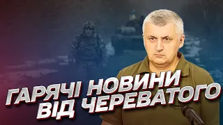 ❓ Як ЗСУ виходили з Соледара? Гарячі новини від Череватого!