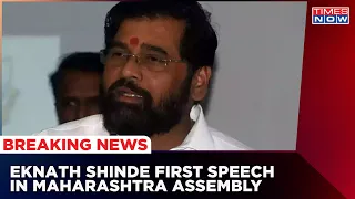 Special Assembly: Eknath Shinde's First Address As A CM Of Maha | Rahul Narvekar Elected As Speaker