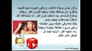 كيف يصل زوجك لقمة الشهوة   YouTube